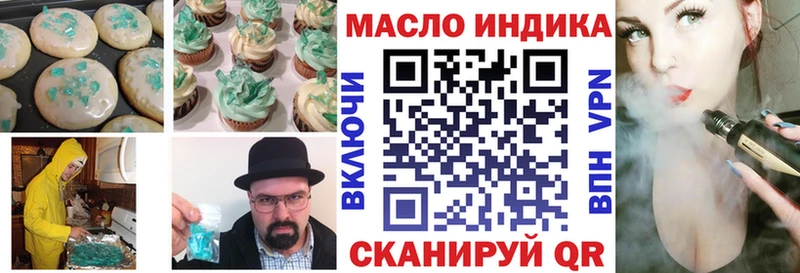 Печенье с ТГК марихуана  Купить где  Армянск 