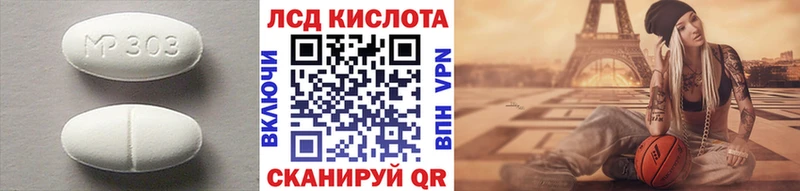 ЛСД экстази кислота  Купить где  Армянск 