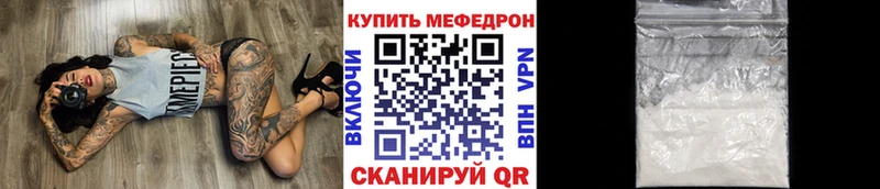 Меф VHQ  Купить  Армянск 