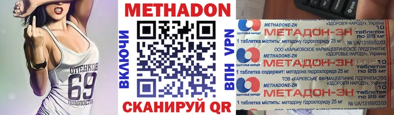 Метадон белоснежный  Купить  Армянск 