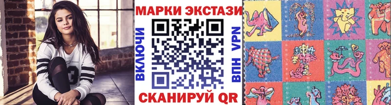 Марки 25I-NBOMe 1,8мг Купить где Армянск